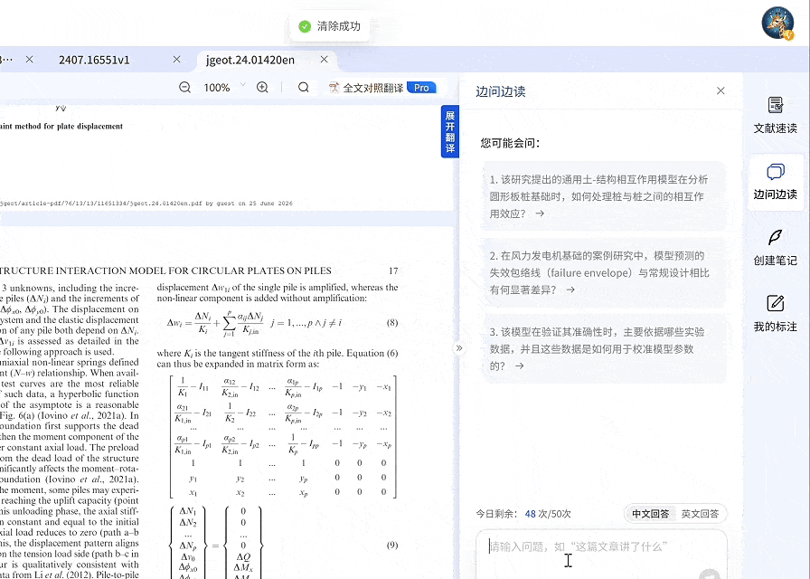 功能展示图片