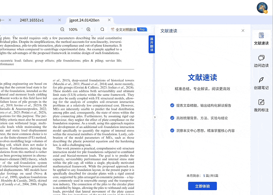 功能展示图片